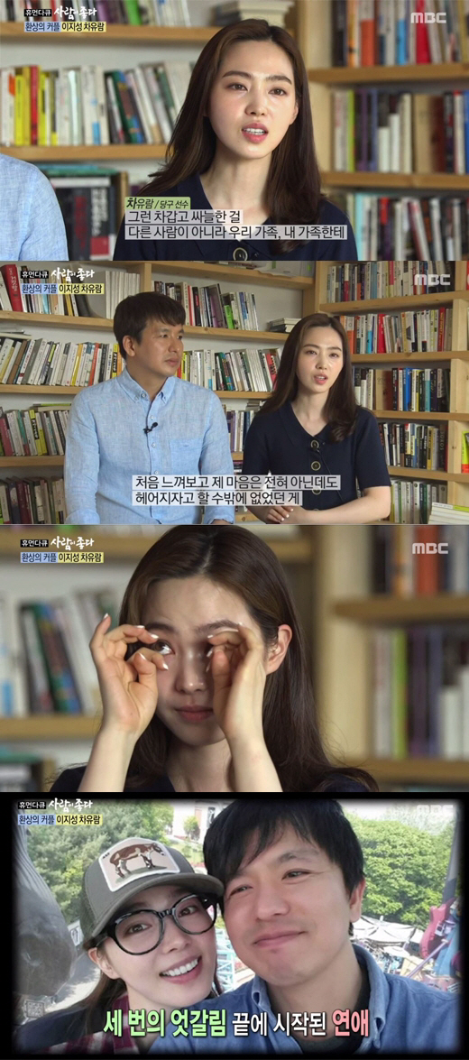 차유람 프로필 : 남편 이지성 작가, 고향, 나이, 키, 인스타그램, 정치 도전 후 복귀 근황 (업데이트)