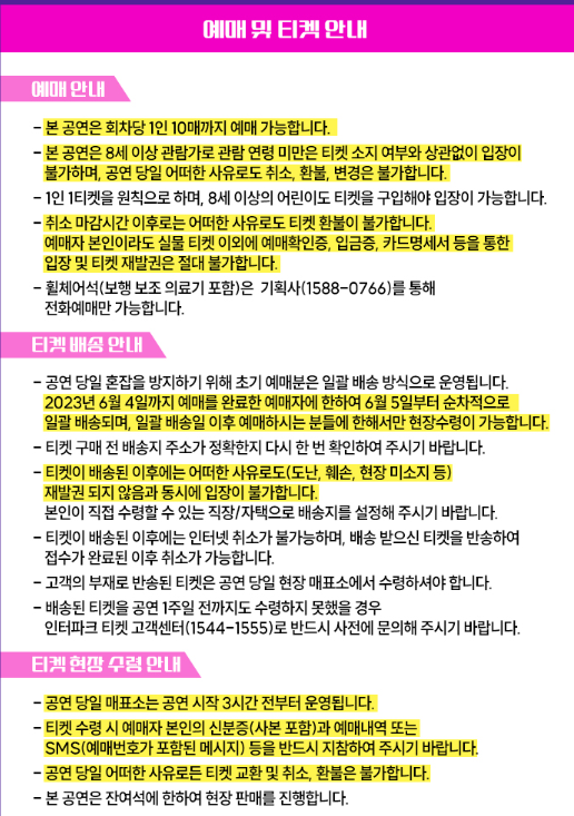 6월 불타는 트롯맨 콘서트 일정