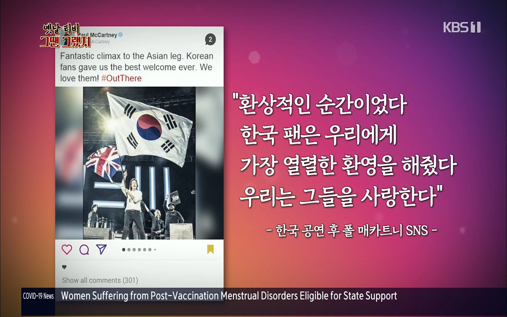 옛날 TV 그땐 그랬지.E01.220909p.H264-F1RST.mp4_20220911_180232.209.jpg