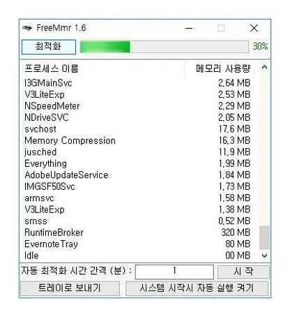 컴퓨터에 메모리가 부족합니다