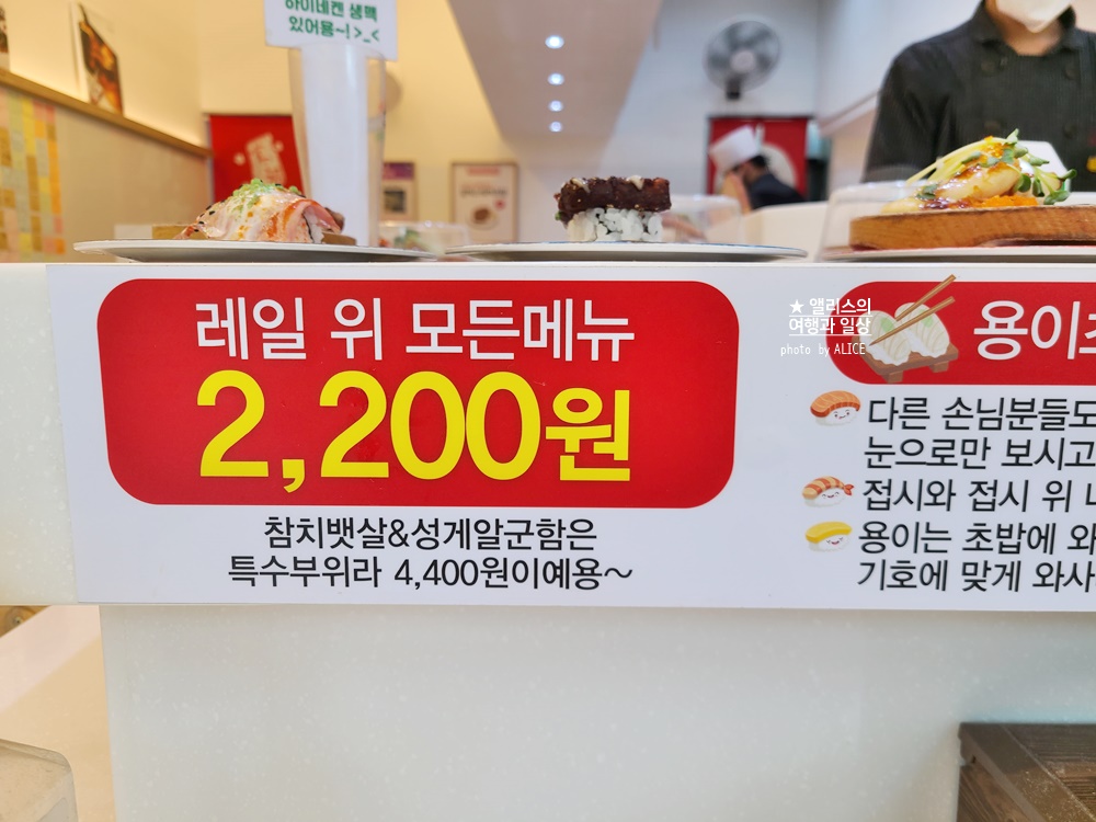 동래역 가성비 회전초밥 용이초밥 런치세트