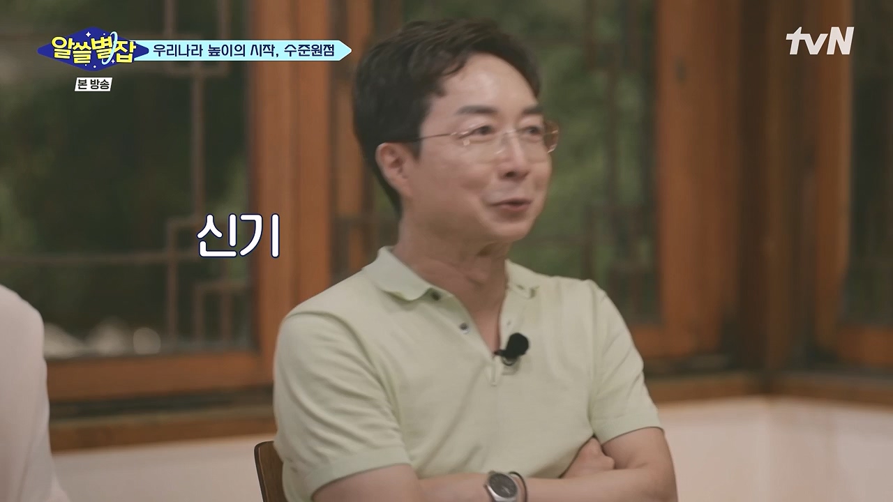 알쓸별잡.E05.230832p-NEXT.mp4_20230902_174801.874.jpg