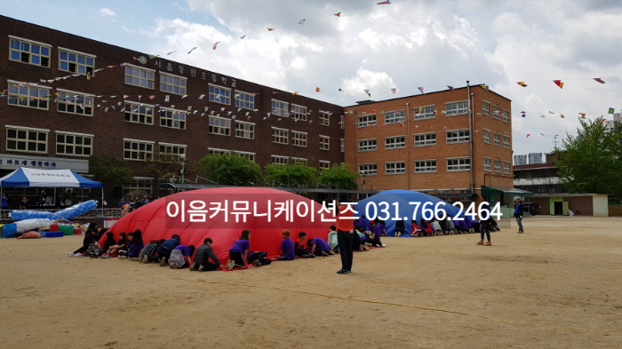 서울 중랑구 동원 초등학교 운동회 대행 업체 초등학교 체육대회 이벤트 대행업체