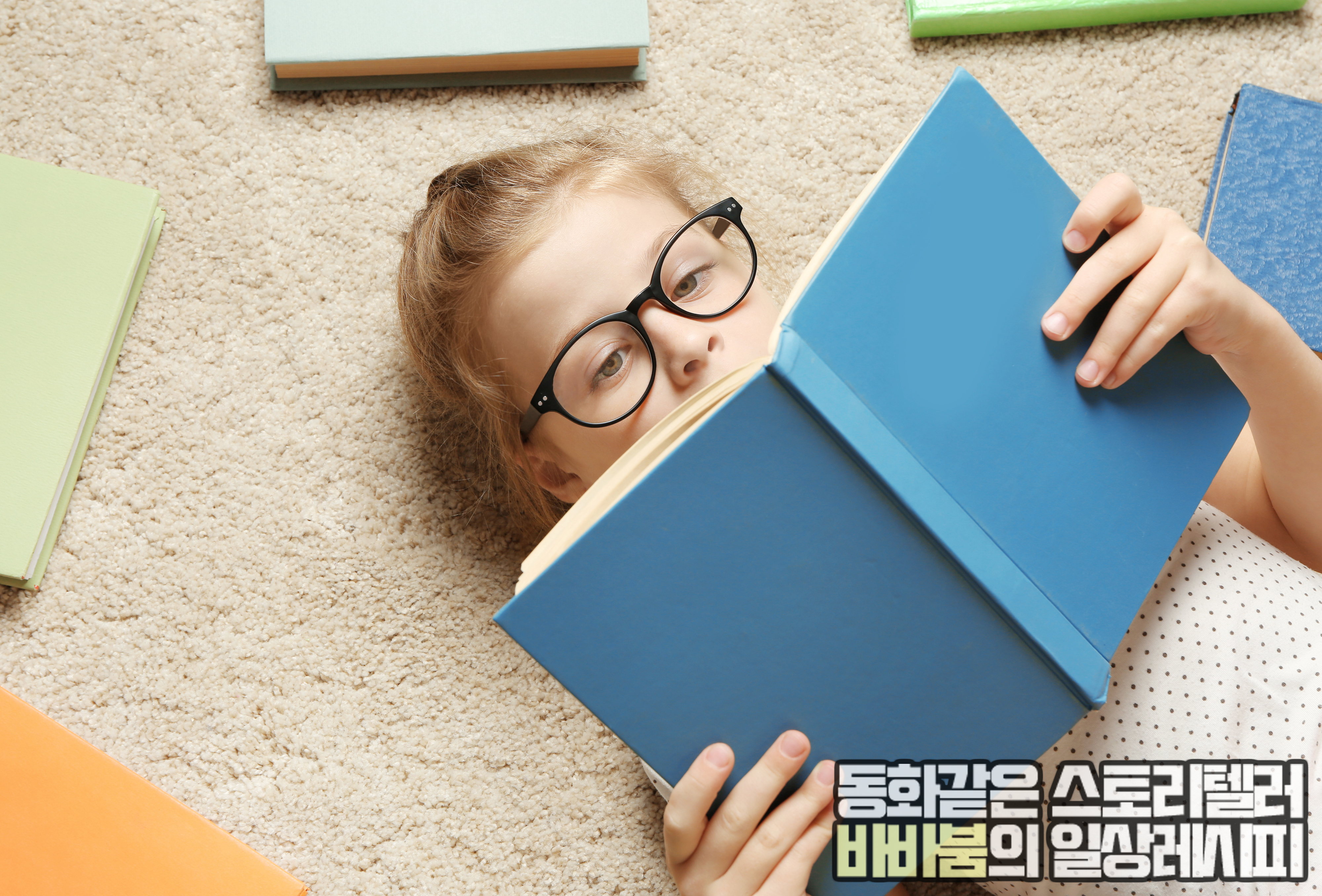  아이 한글교육, 언제부터 시작하는게 좋을까?