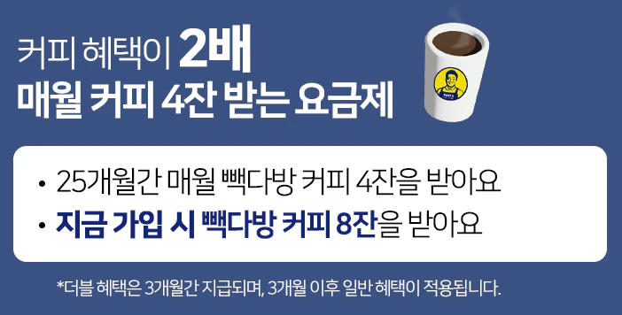 유모바일 더블U데이