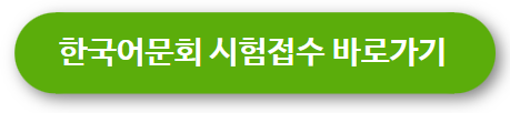 어문회아이콘