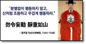  충무공 이순신 명언 모음집, 어록도 대단하다!