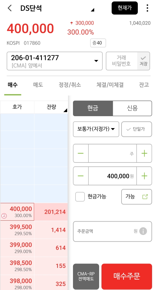  디에스 단석 DS 단석 매도 383,000
