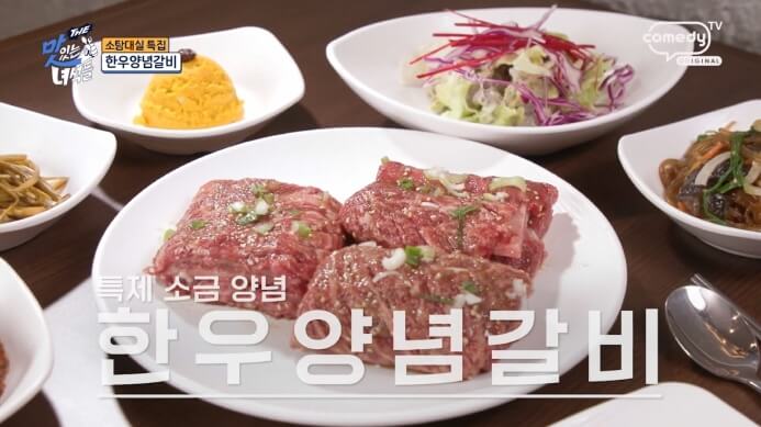 더맛있는녀석들-한우양념갈비