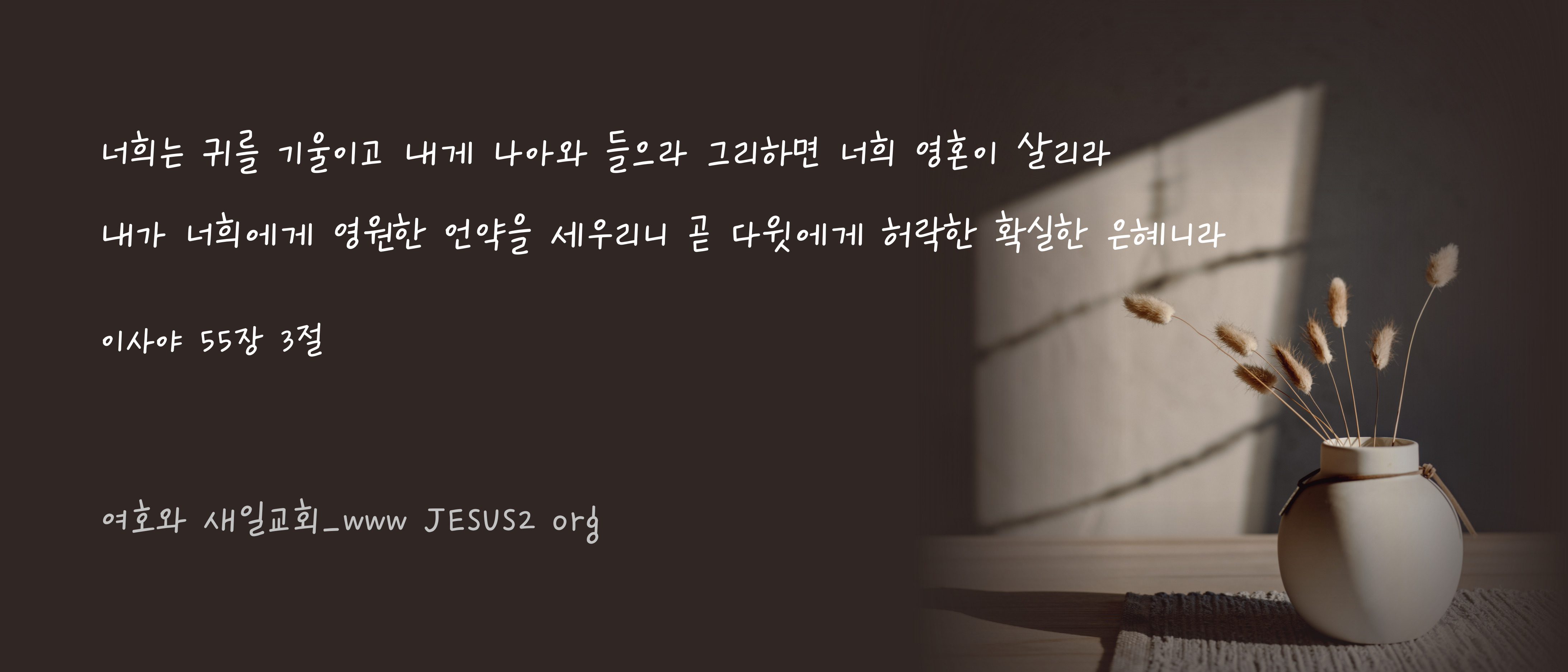  누가복음 3장