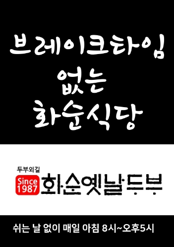 화순식당 이미지