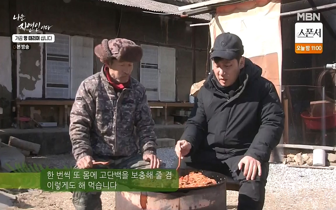 나는 자연인이다.E493.220317p-NEXT.mp4_20220317_172834.886.jpg