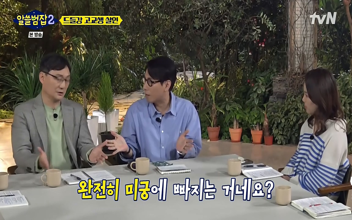 알쓸범잡 2.E15.220425p-NEXT.mp4_20220425_185642.836.jpg