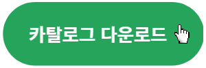 싼타페-카탈로그