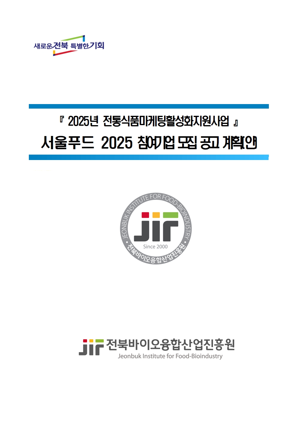 전통식품 이미지