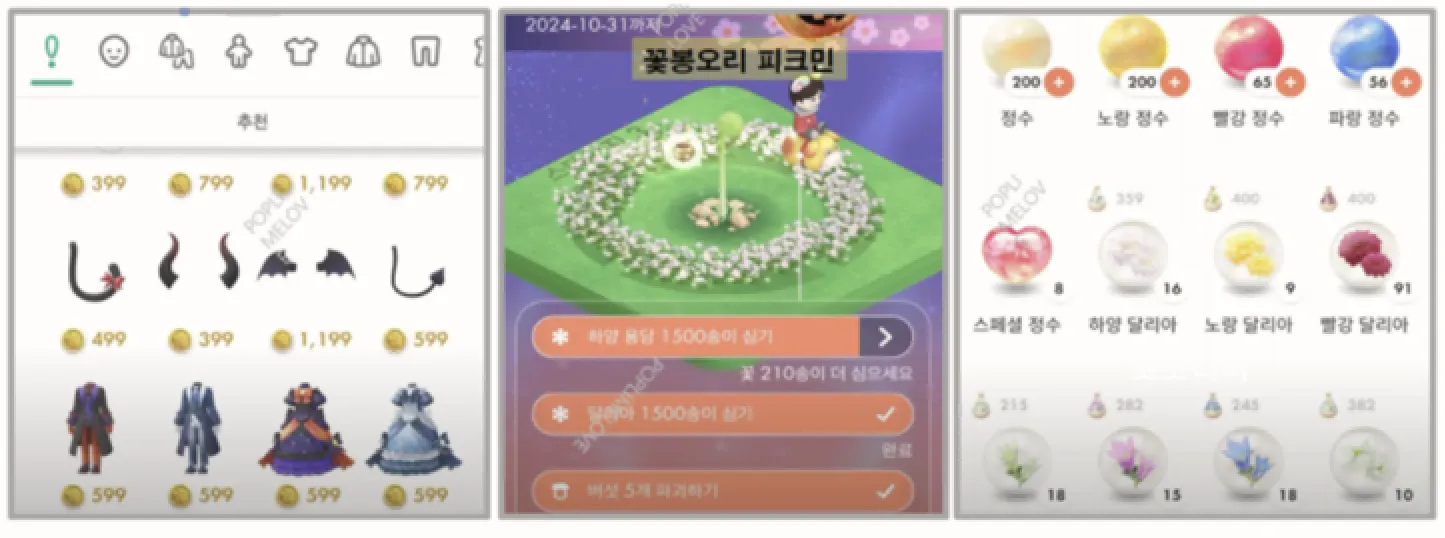 꽃봉오리 피크민
