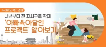 육아기 근로시간 단축 급여계산 사업주 지원금_16