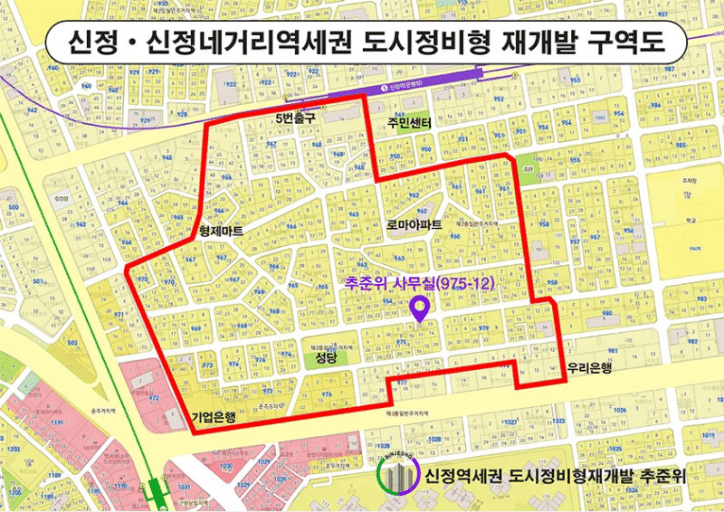  신정 역세권 도시정비형 재개발(시프트)장기전세