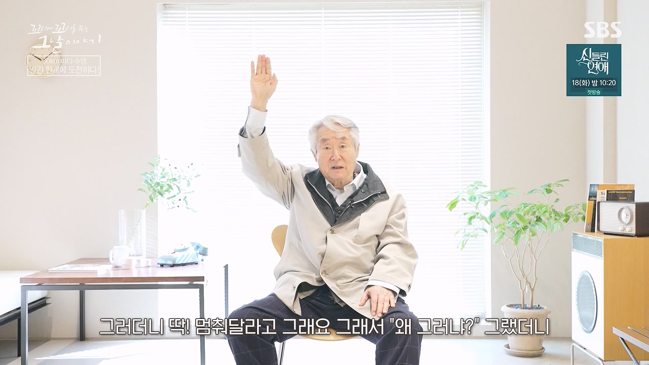 꼬리에 꼬리를 무는 그날 이야기.E132.240614p-NEXT.mp4_20240615_150656.577.jpg