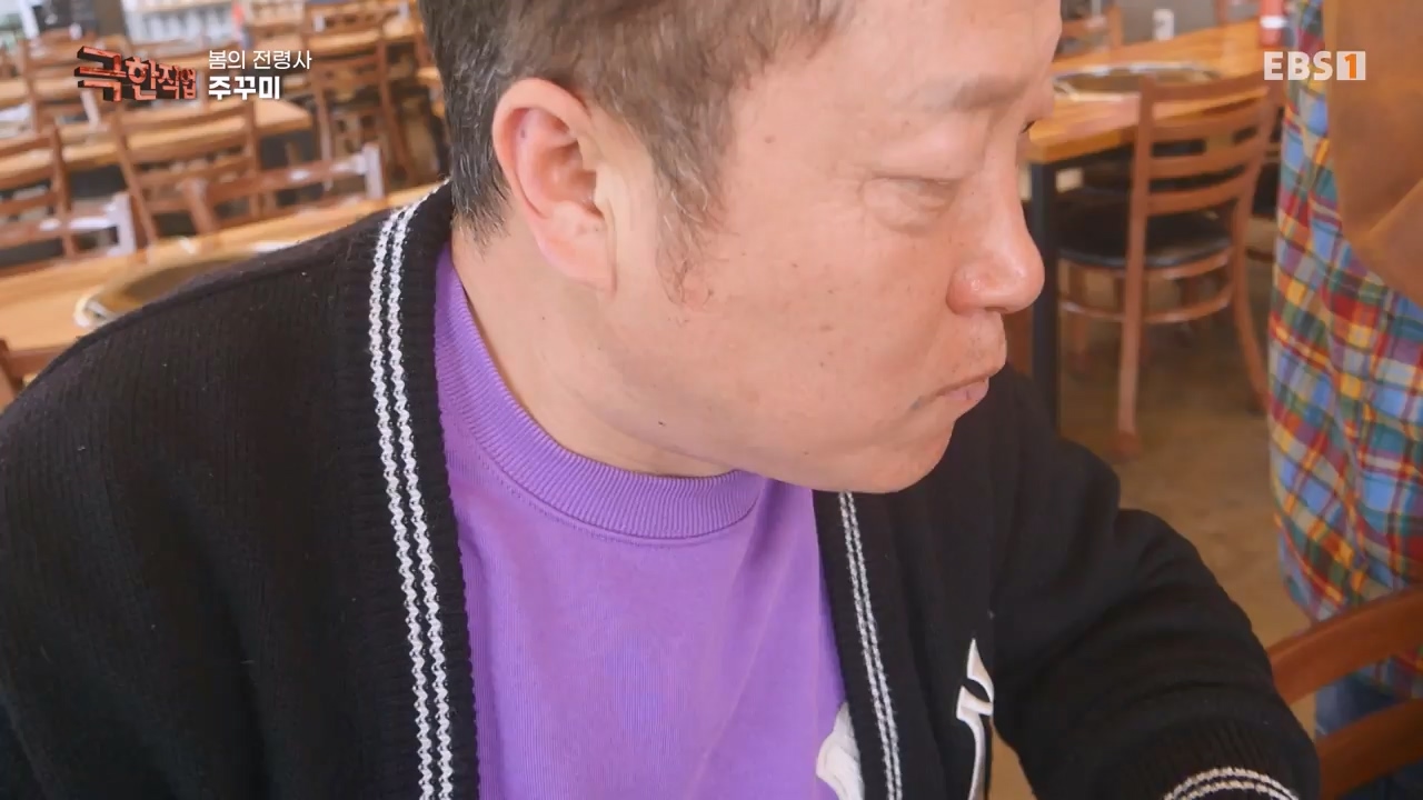 TV - 전 국민의 평생학교 EBS봄의 전령사! 새조개, 미나리, 주꾸미.mp4_20240316_171255.636.jpg