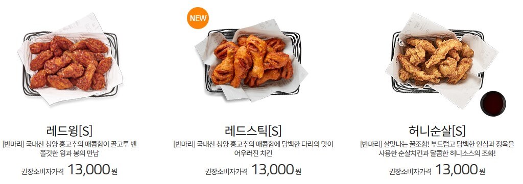 교촌치킨 반마리 세트2