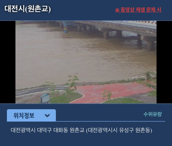 실시간 하천수위 cctv