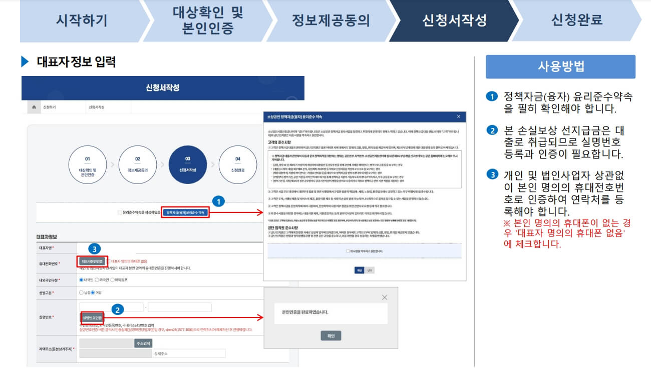 선지급 신청서 작성
