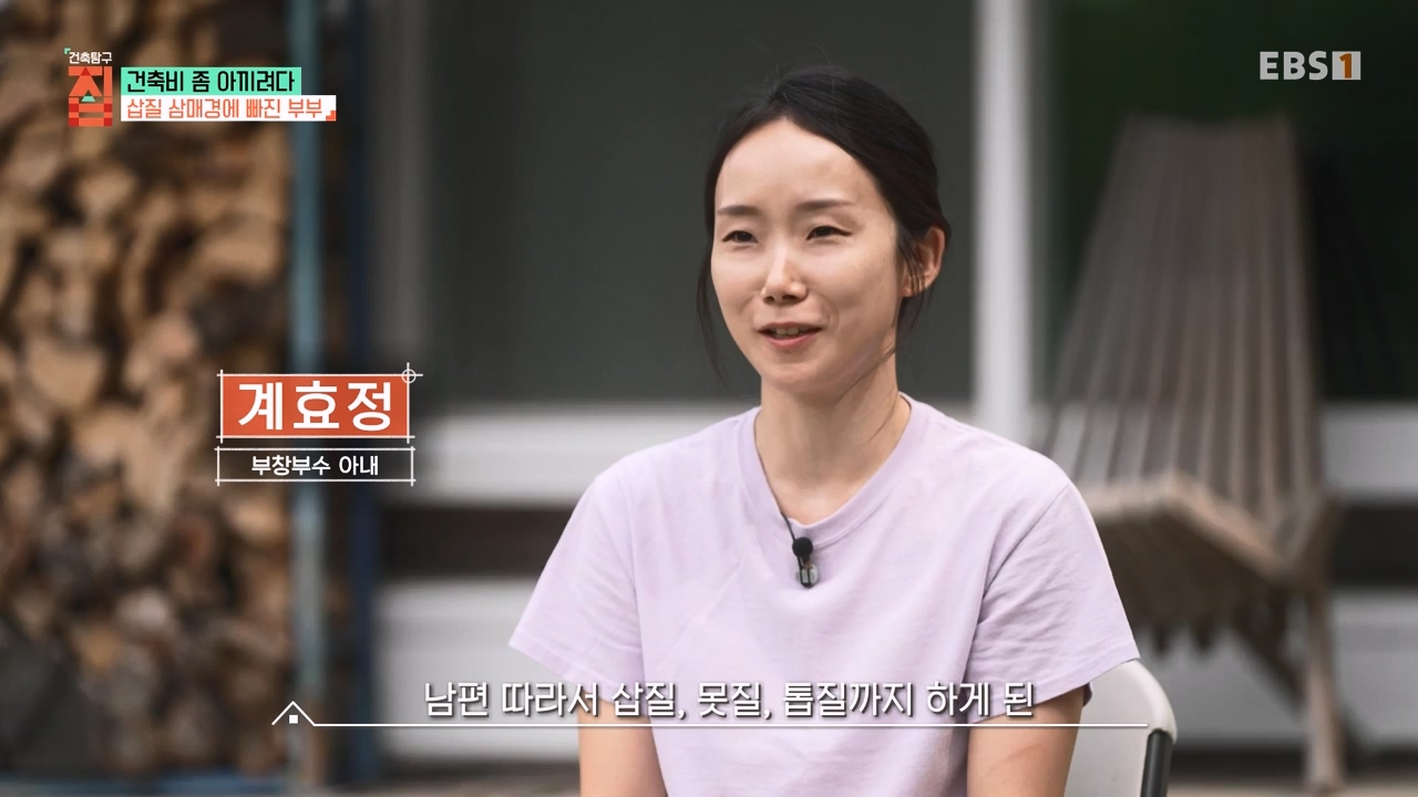 TV - 전 국민의 평생학교 EBS건축비 좀 아끼려다.mp4_20230813_180610.383.jpg