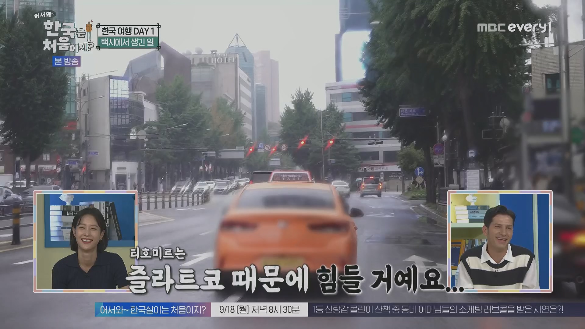 어서와~ 한국은 처음이지.E313.230914p.H264-F1RST.mp4_20230915_205403.791.jpg
