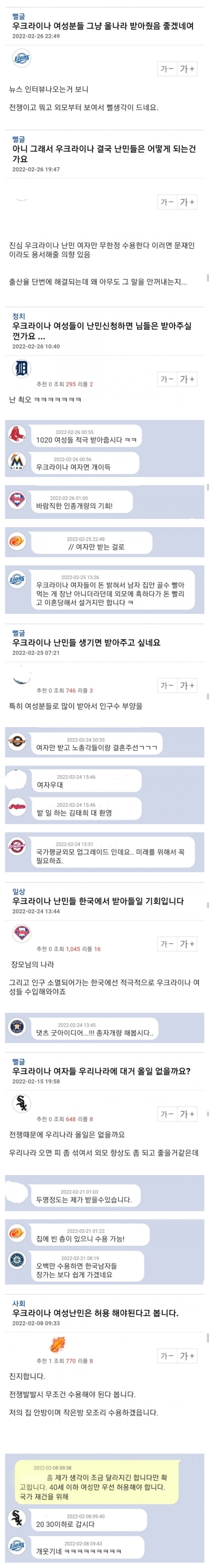 엠팍 성님들 자중을