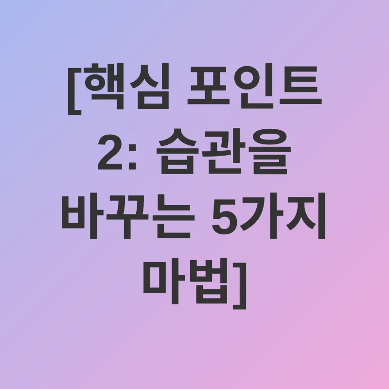 건강한 식습관_2