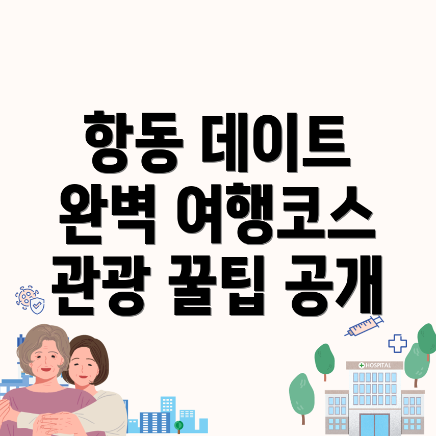목포 여행