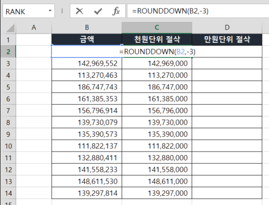 만원단위 엑셀 원단위, 천단위, 만단위 절사 2
