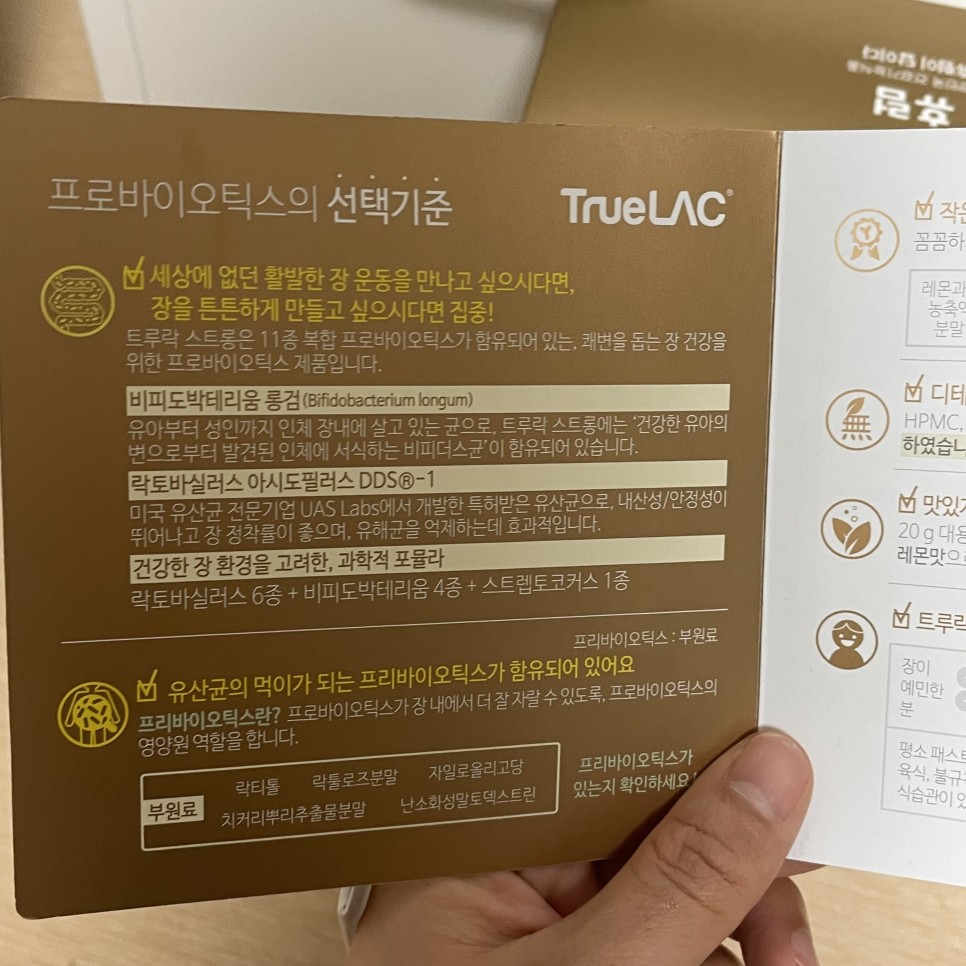 노하우 공개 숙변제거방법 7