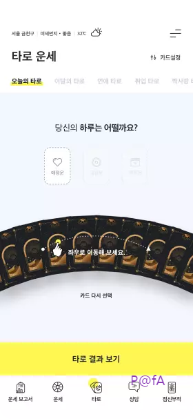 점신 살펴보기 4