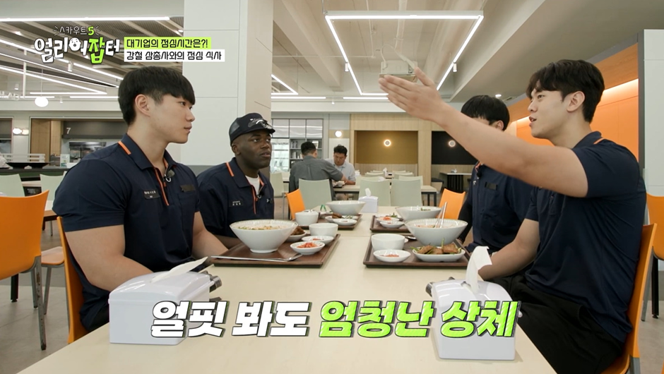 취업하면 몸짱도 되고 3년안에 1억도 모을 수 있다는 꿈의 회사 | 인스티즈