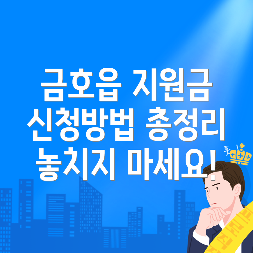 정부지원금