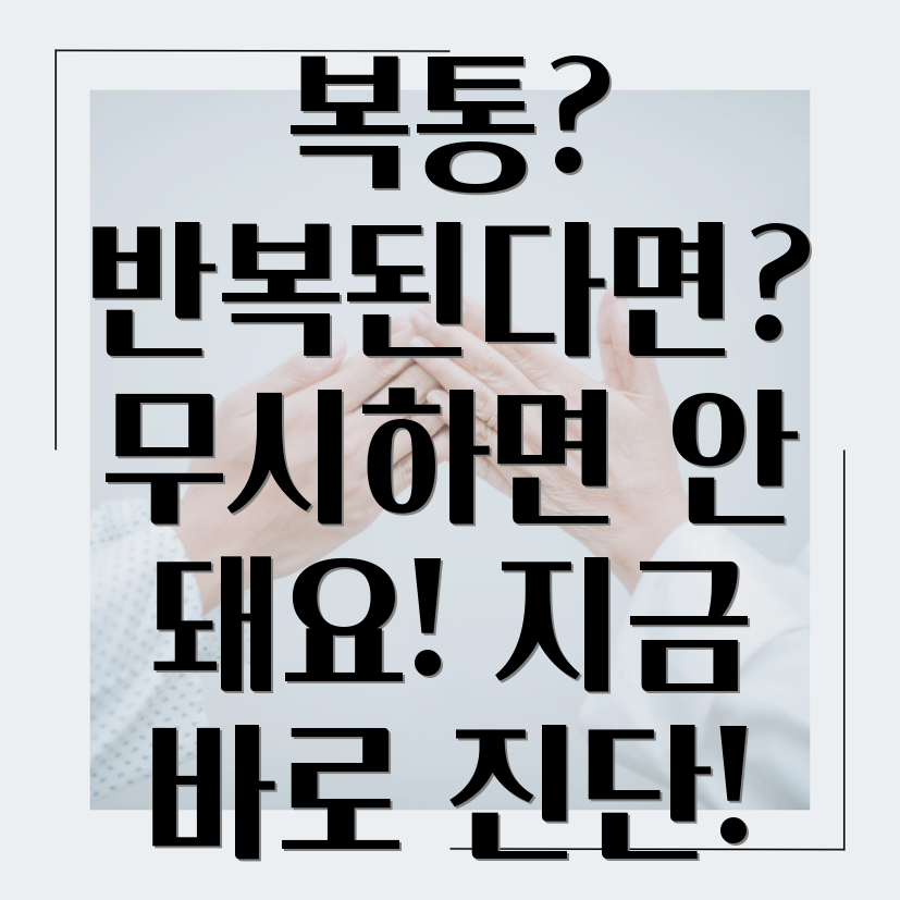 왼쪽 상복부 통증