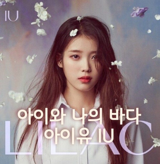 아이와나 이미지