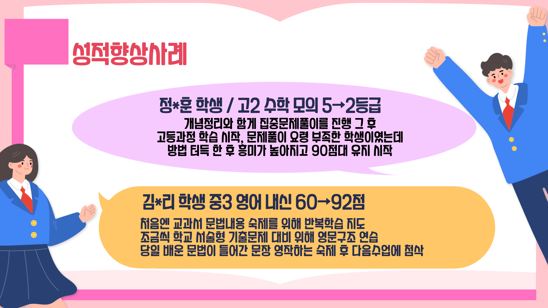 중학생 영어 듣기 연습 자료