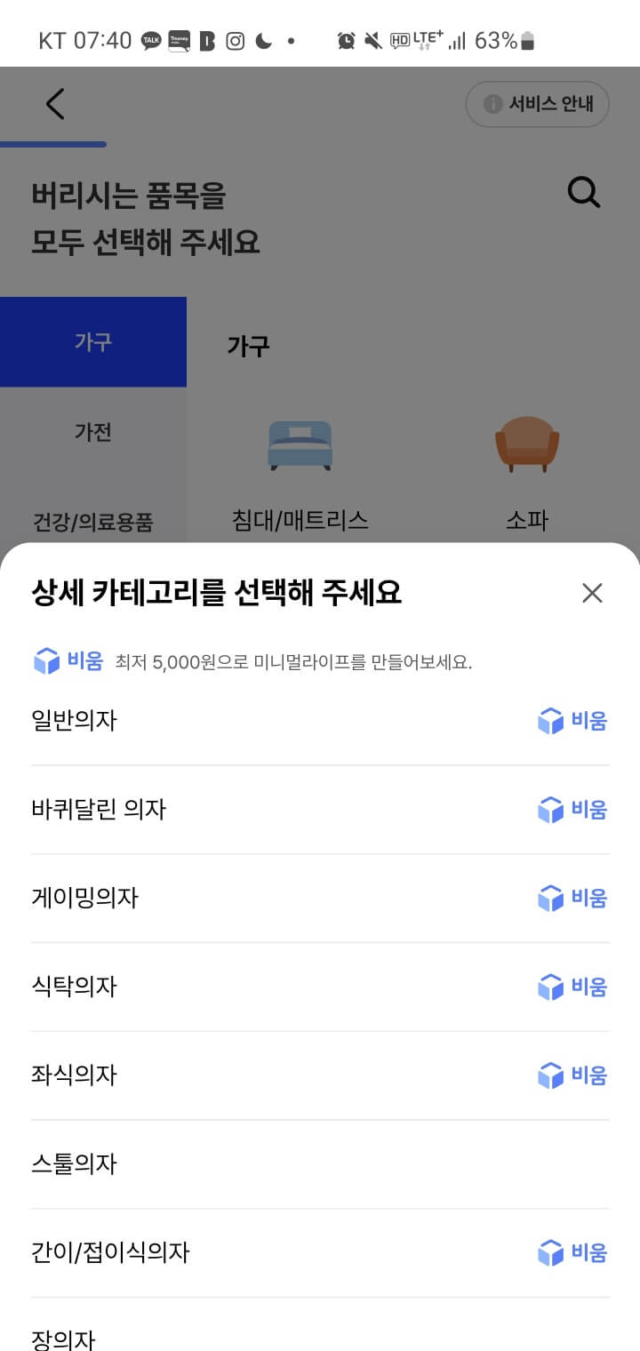 빼기&amp;#39;앱&amp;#39;신청화면2