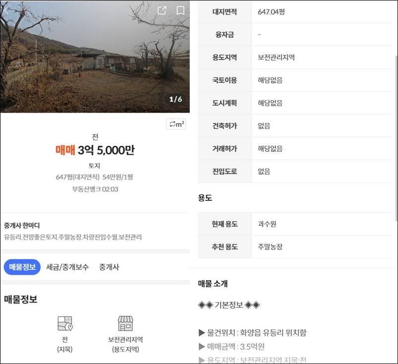 청도 전원주택 단독주택 농가주택 시골집 촌집 타운하우스 빈집 농막 구옥 한옥 토지 임야 땅 매매 전세 월세 부동산 경매