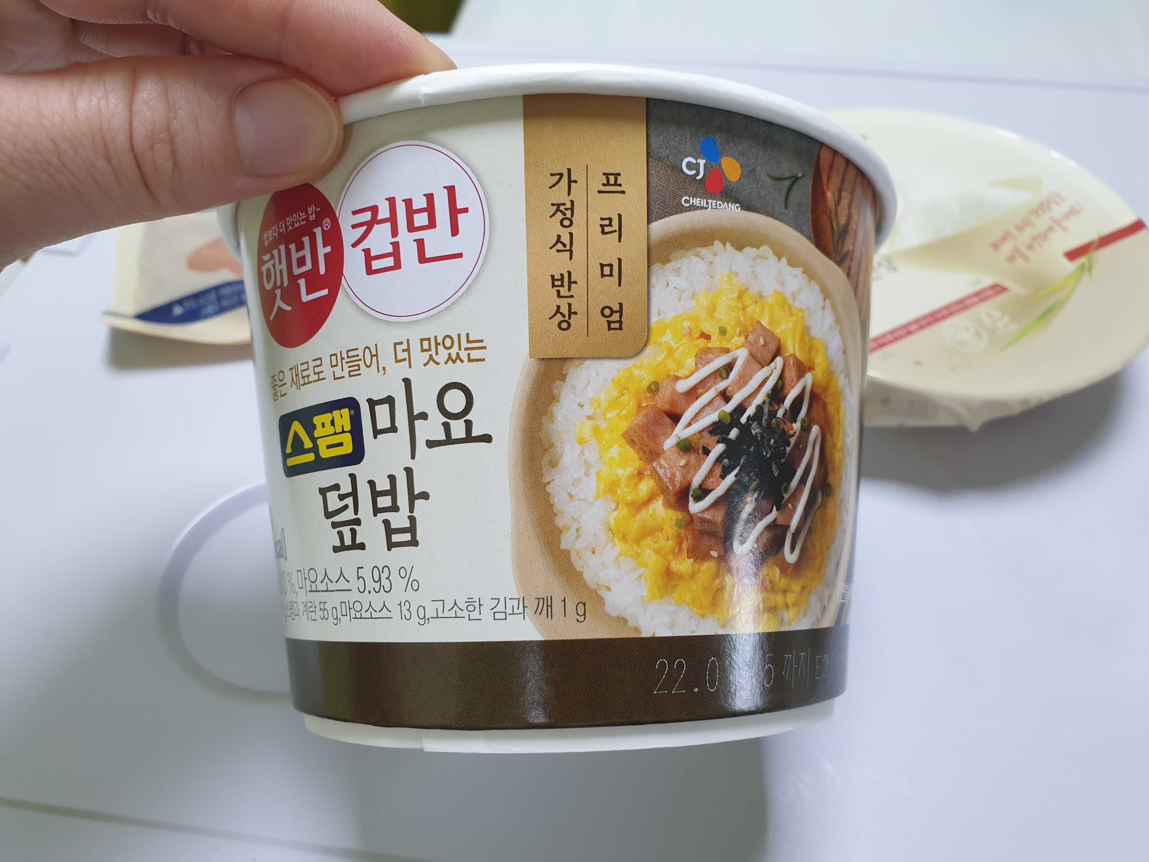  컵반 스팸마요덮밥 먹어봅니다