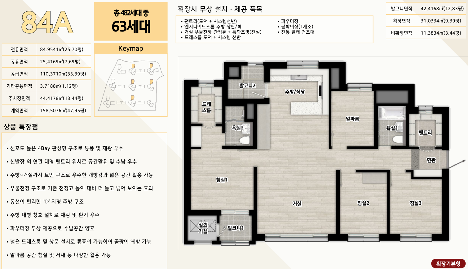 공급 평면도