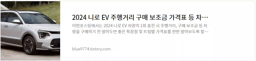 니로 EV 차량정보
