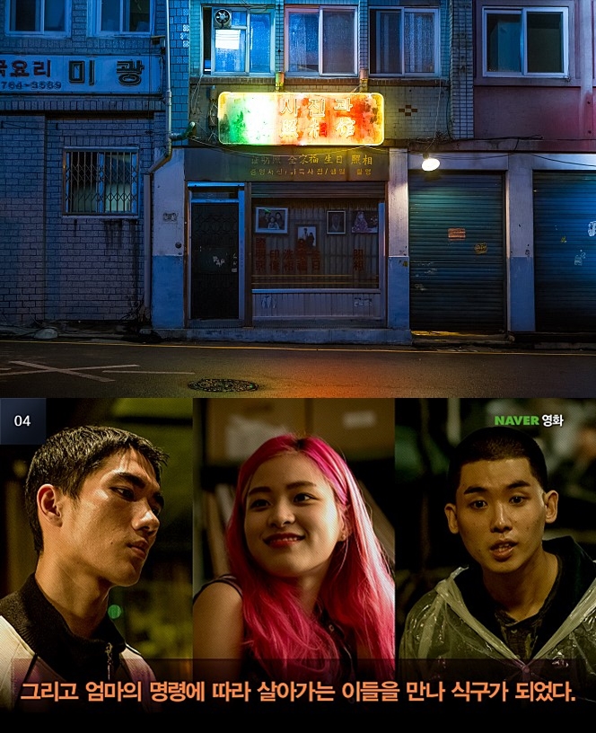  영화 차이나타운 _ Coinlocker Girl, 2014 줄거리 결말 (감독 한준희)