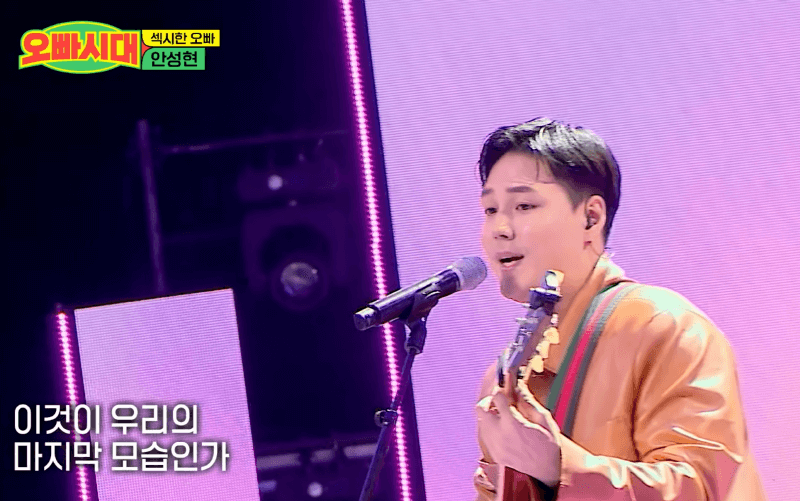 오빠시대의 섹시한 오빠, 안성현, 사람의 목소리가 이렇게 섹시할 수도 있구나 싶었던 친구, 안성현의 사진