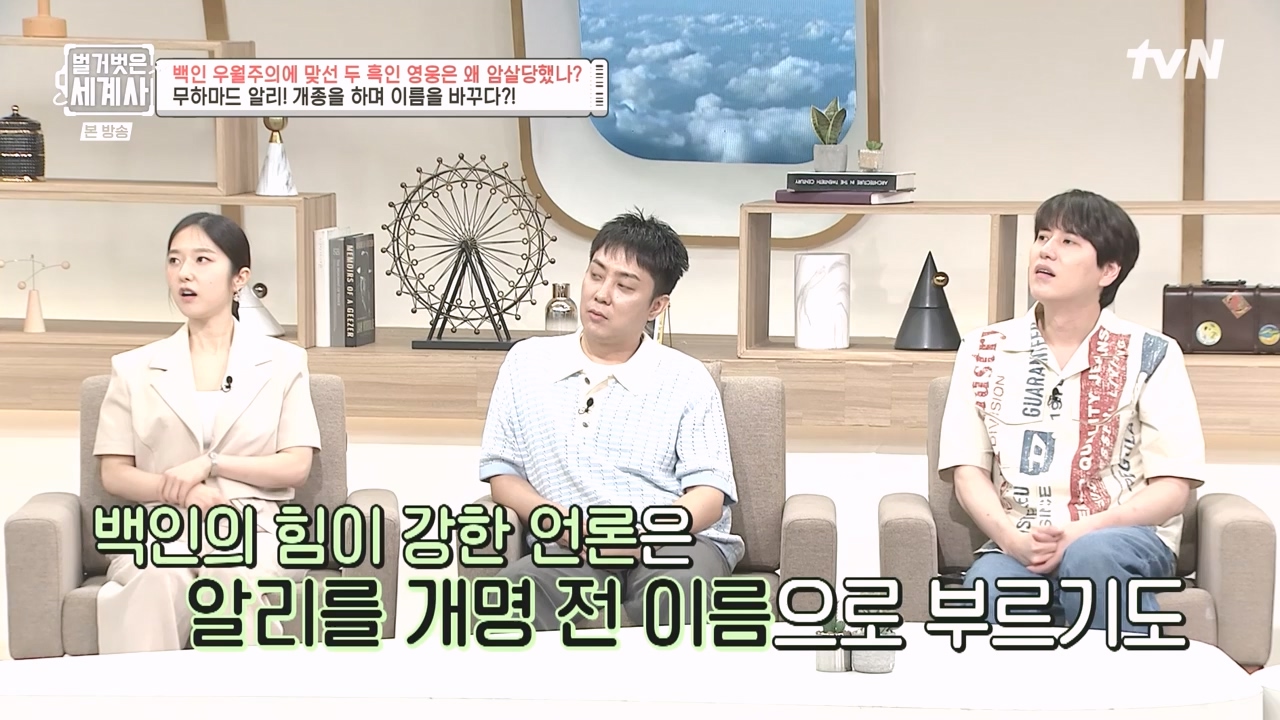 벌거벗은 세계사.E118.230927p-NEXT.mp4_20240507_211743.577.jpg