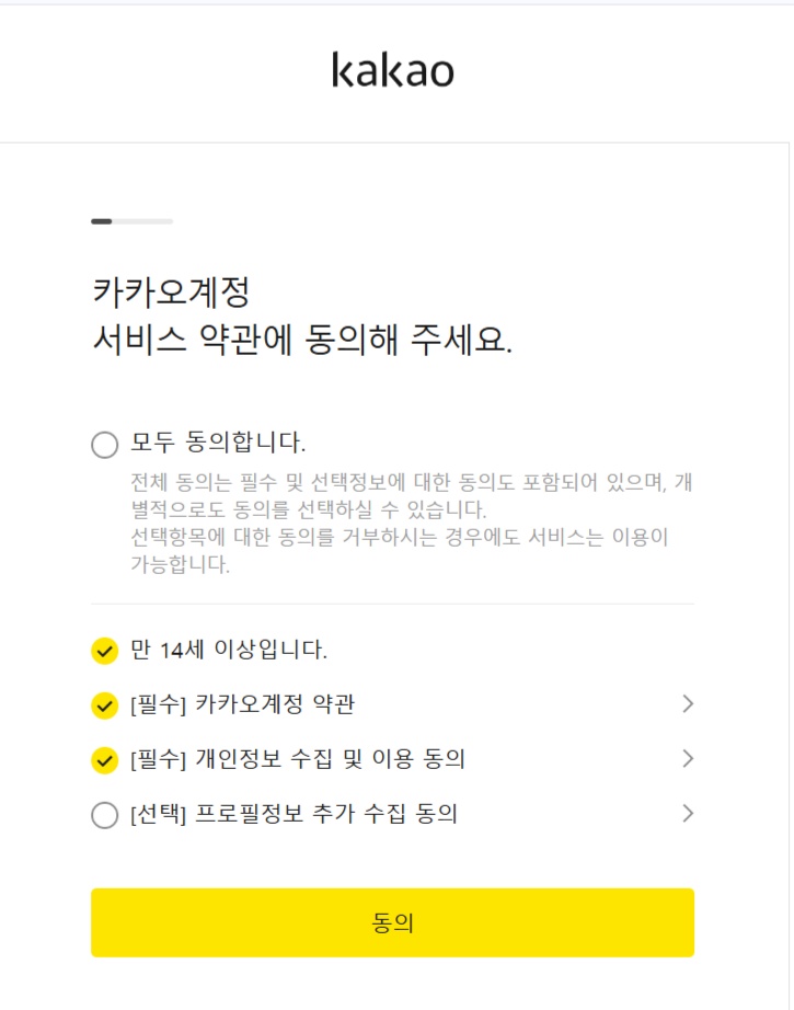 티스토리 블로그 새로 만들기 : 구글 계정으로 추가 생성