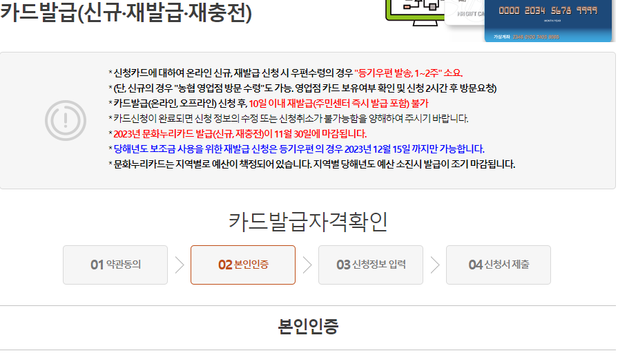 카드발급(신규&#44;재발급&#44;재충전)